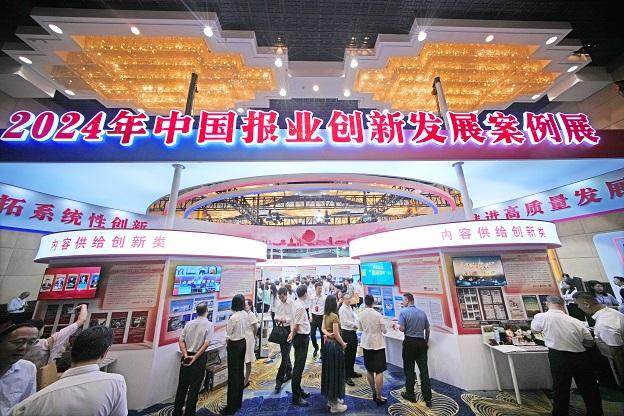 leyu-第三届报业创新发展大会 体坛周报案例参展