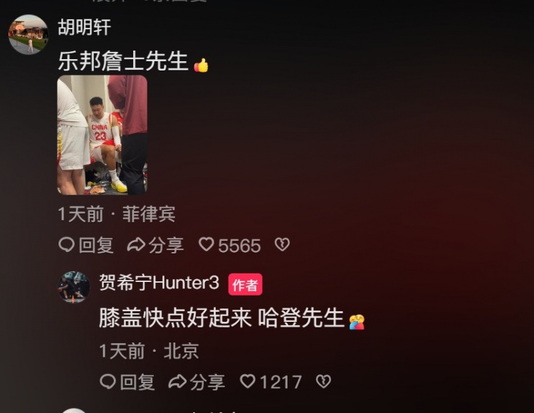 乐鱼体育-因膝伤此次未出战?贺希宁社媒回复胡明轩:膝盖快点好起来